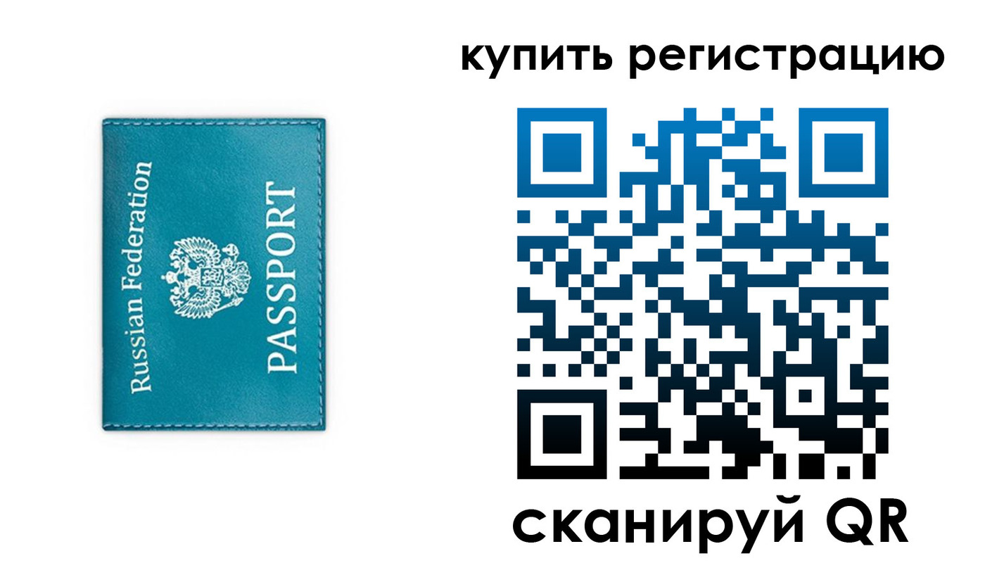 прописка от собственника в Гуково