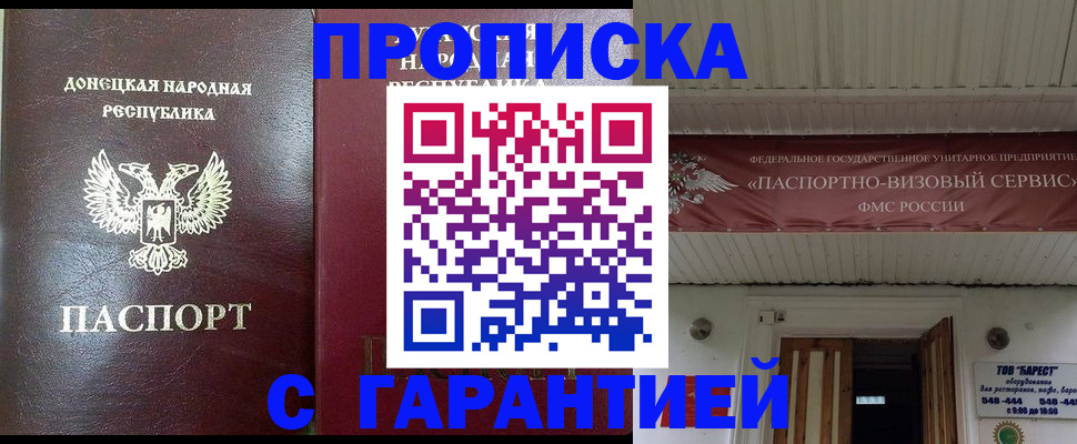 временная регистрация 2025 в Гуково