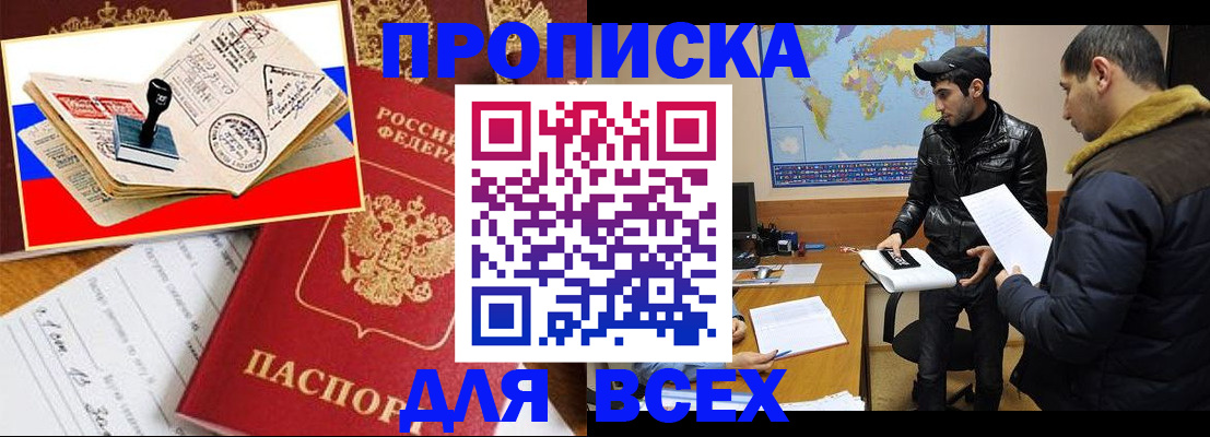 временная регистрация адрес в Гуково